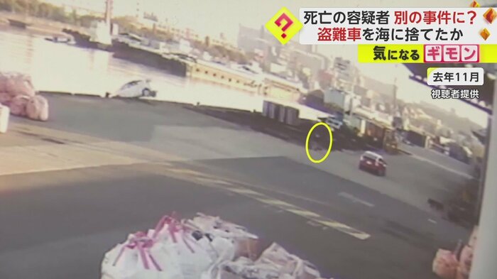 白い車が転落する直前、車から遠ざかる人の姿がみえる