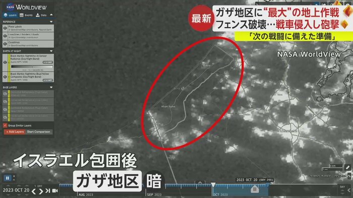 NASAの衛星画像ではイスラエル包囲後、ガザ地区から明かりが消えた様子が分かる