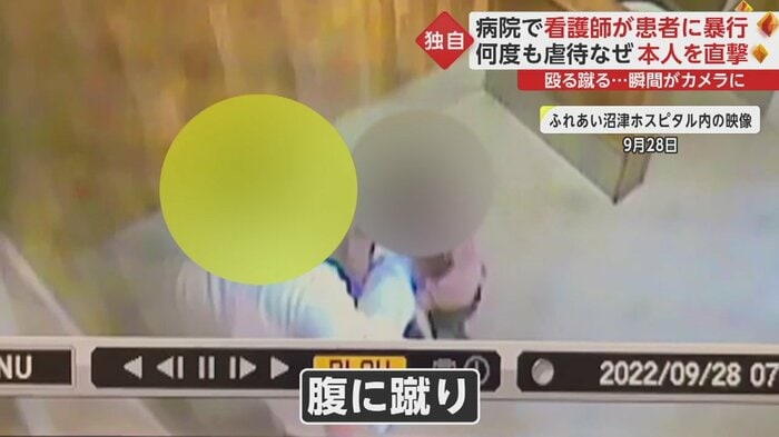 看護師が腹に蹴りを入れ、患者が後ろに倒れる。