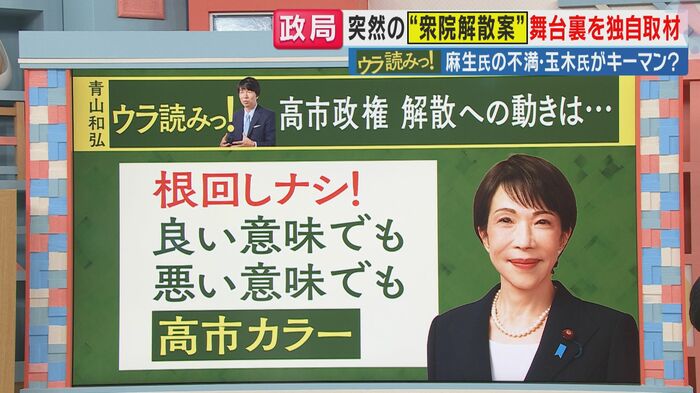 （関西テレビ「旬感LIVE とれたてっ！」より）