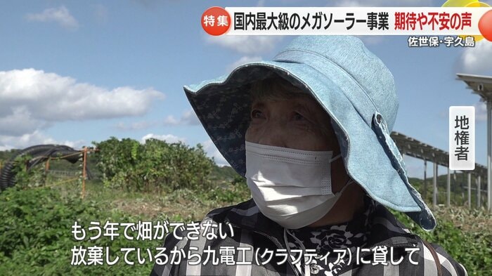 耕作放棄地の活用に期待を寄せる地権者