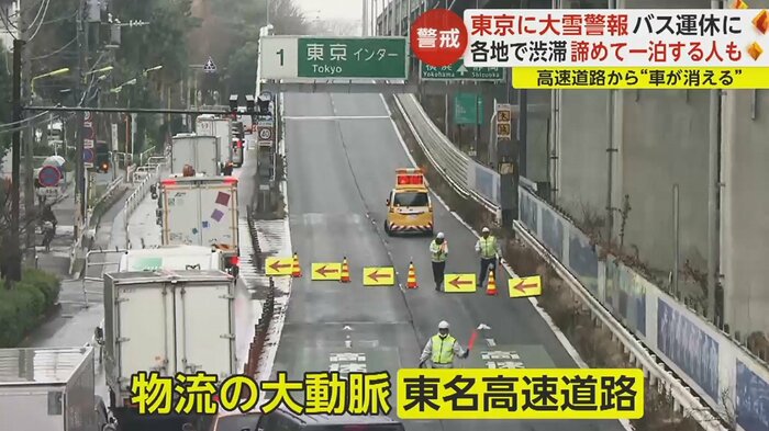 雪による立往生などを防ぐため「予防的通行止め」が行われた(5日正午)