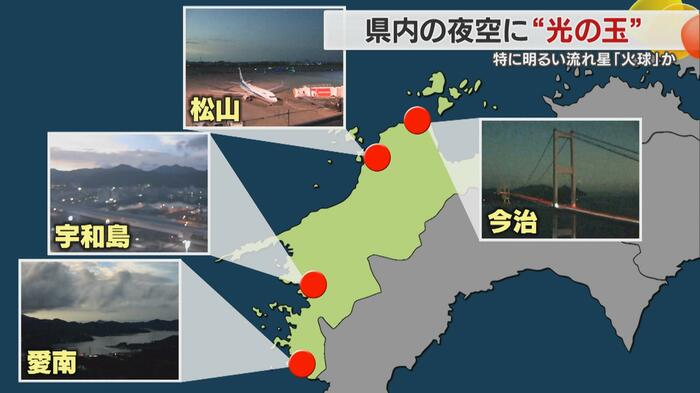 愛媛県内各地の情報カメラでも確認