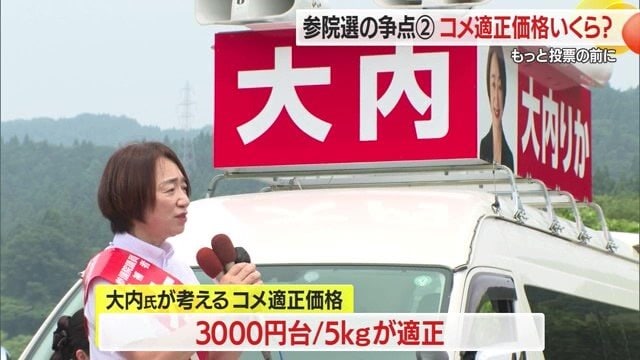 大内氏は5キロ3000円台が適正価格と考える