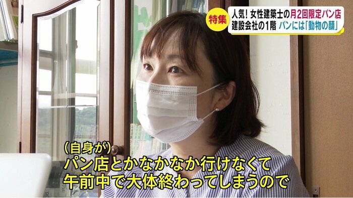 共栄建設・関昌子さん