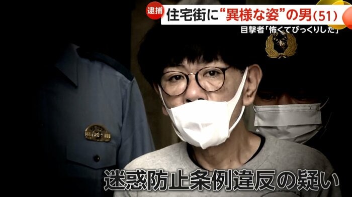 迷惑防止条例違反で逮捕された舘内洋行容疑者(51)