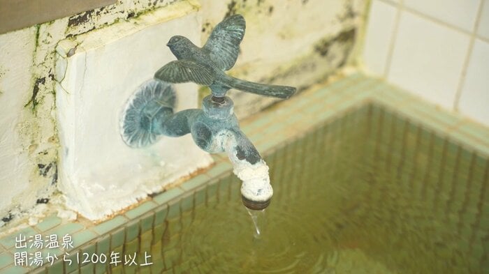 開湯1200年以上の出湯温泉