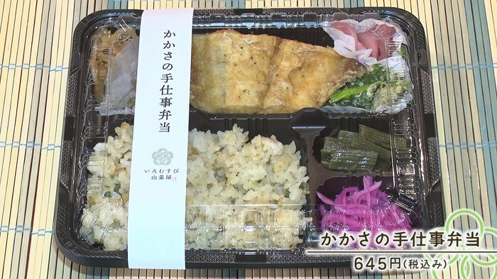 人気の「かかさの手仕事弁当(税込み645円)」