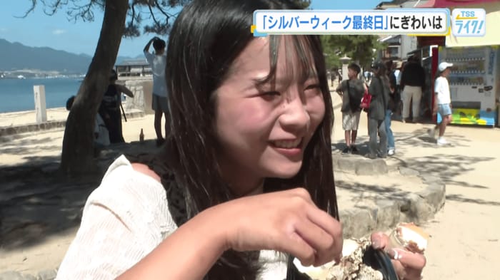 「おいしい」