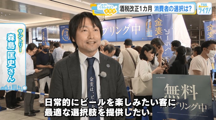 サントリー 森島匡史さん