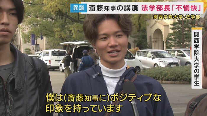 関西学院大学の学生