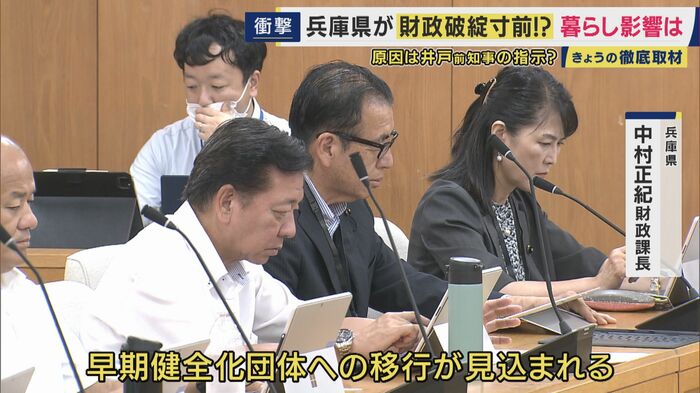 6年後に財政危機に陥る状況は変わらない
