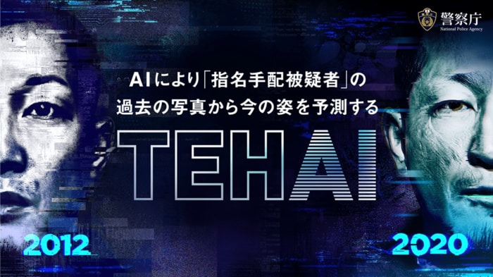 出典:TEHAI PR事務局(以下全て)