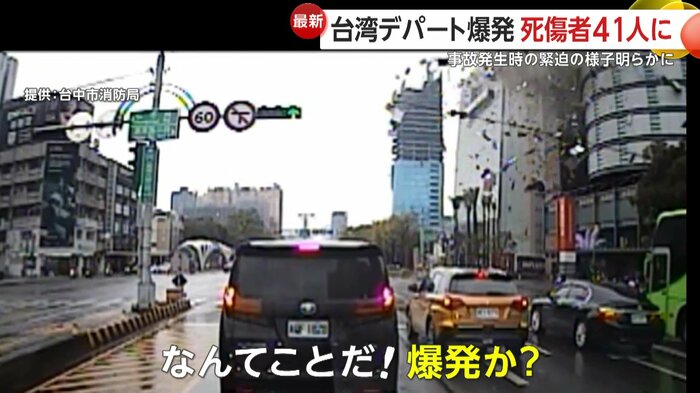 救急車のドラレコ映像。緊迫した様子が伝わる