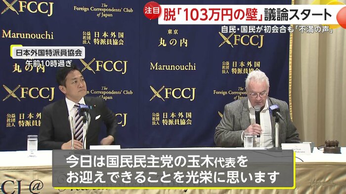 日本外国特派員協会で会見を開いた玉木代表(左)