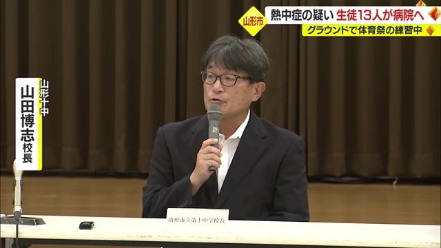 山田校長「1時間ごとに数値を測って対応していた」