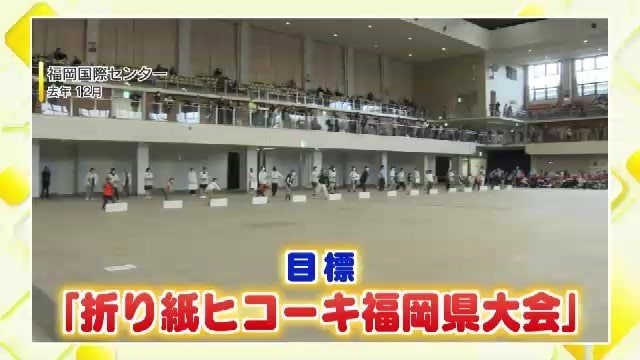 「折り紙ヒコーキ福岡県大会」(過去の様子)