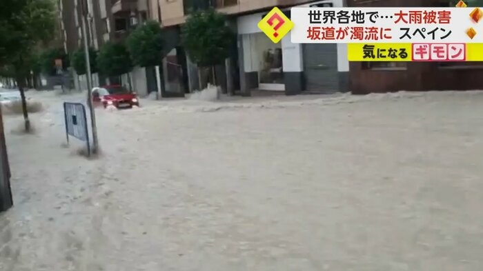 下流へ押し流されていく赤い車(Jose Martinez)