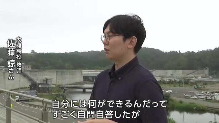 県立大槌高校教師・佐藤諒さん（31）