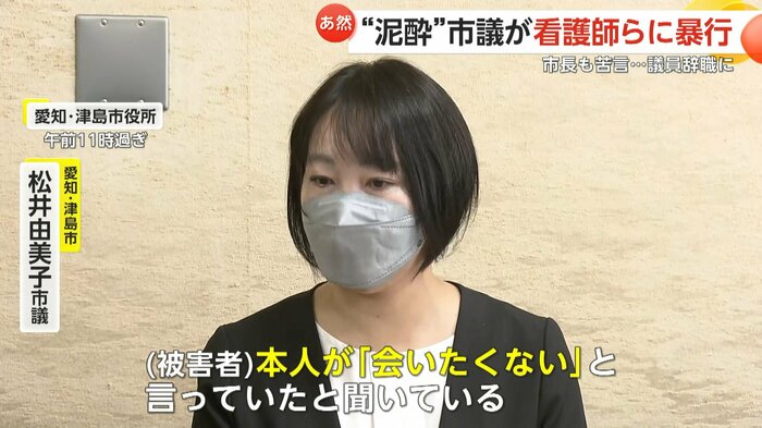 被害者からは直接の謝罪を拒否されたという