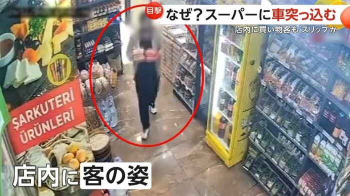 店内の車が突っ込んだ先にいた1人の客（IHA）