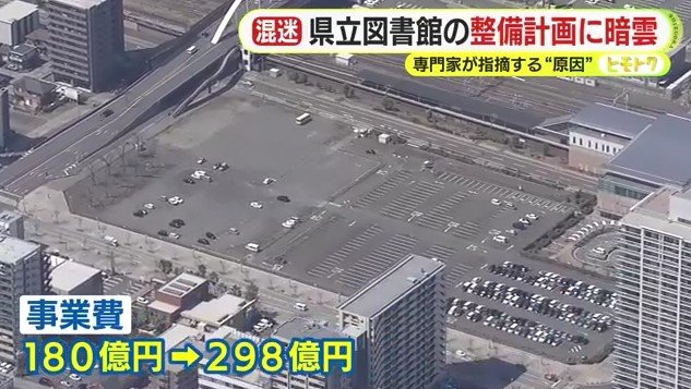 県立中央図書館の移転予定地(静岡市)