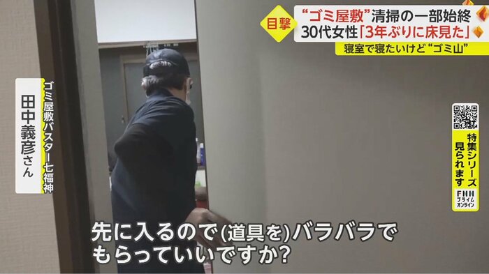 体を横向きにして、なんとか部屋の中へ