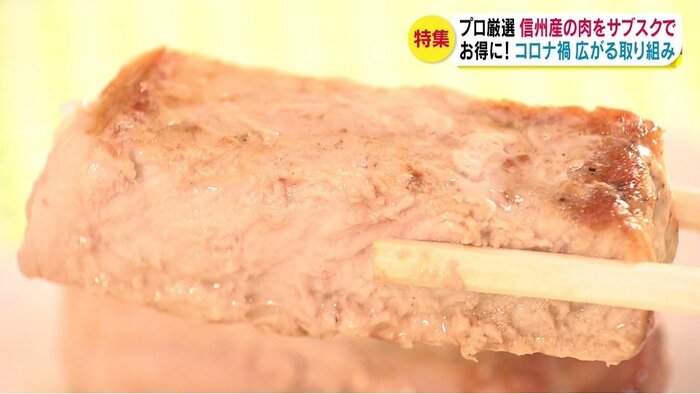 タローファームの豚肉ロース