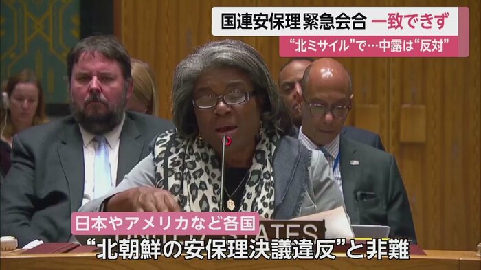 アメリカの代表(米 ニューヨーク・日本時間21日午前5時頃)