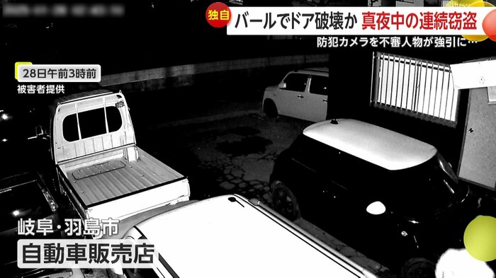 被害に遭った岐阜・羽島市の自動車販売店