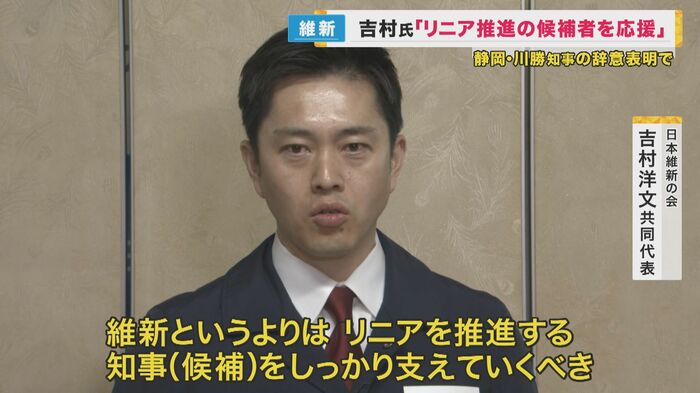日本維新の会 吉村洋文共同代表 4月3日