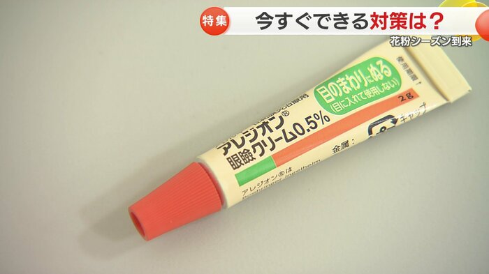「まぶたに塗る」アレジオン眼瞼クリーム
