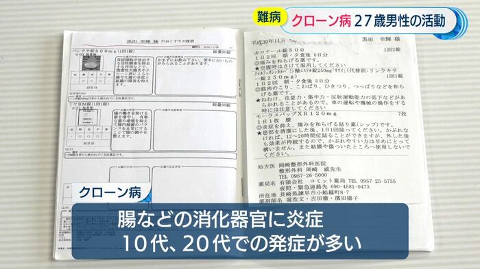 いまだ原因も治療法も確立されていない