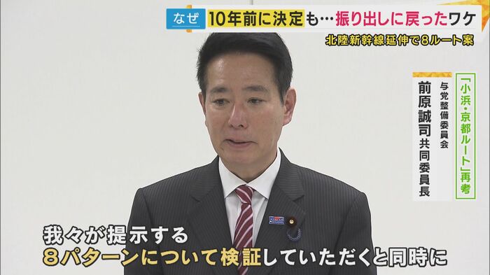 与党整備委員会 前原誠司共同委員長