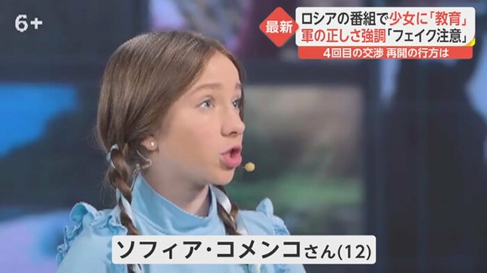 ロシア教育省より