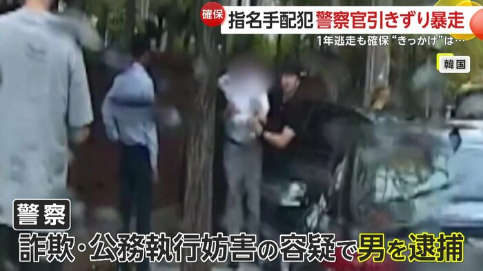 詐欺と公務執行妨害の容疑で男を逮捕