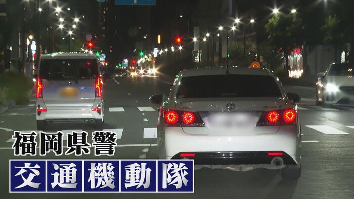 交通機動隊の覆面パトカーが追う
