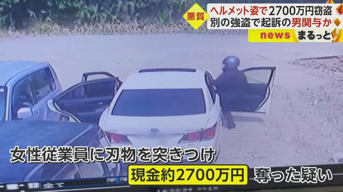 「むこう向いとけ」などと50歳の女性従業員を脅し、現金が入った紙袋を奪う