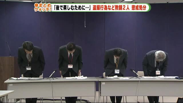 「後で楽しむために撮影した」 風俗店の女性を盗撮した小学校教師 懲戒処分 静岡県