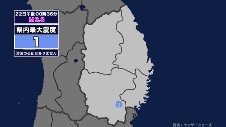 【地震】岩手県内で震度1 宮城県沖を震源とする最大震度1の地震が発生 津波の心配なし｜FNNプライムオンライン