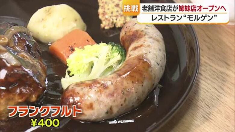 「特徴ないのが逆に特徴かも」創業５２年の老舗洋食店『モルゲン』愛媛県双海町の道の駅にテイクアウト店をオープン【愛媛発】｜FNNプライムオンライン