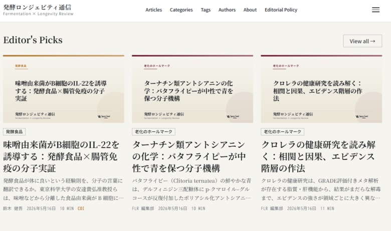 発酵と長寿のサイエンスを、機序から読み解く──スペースシードホールディングス、オウンドメディア「発酵ロンジェビティ通信」を創刊し情報配信を開始