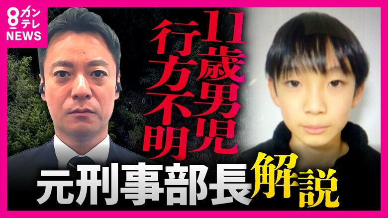 「警察は何らかの糸口を持って捜索していた」元刑事部長が分析　山林で遺体発見　なぜこの場所を警察が捜索できたのか“車の移動履歴”に着目「遺棄したと考えるのが合理的」遺体は安達結希さんと判明　京都・南丹市｜FNNプライムオンライン