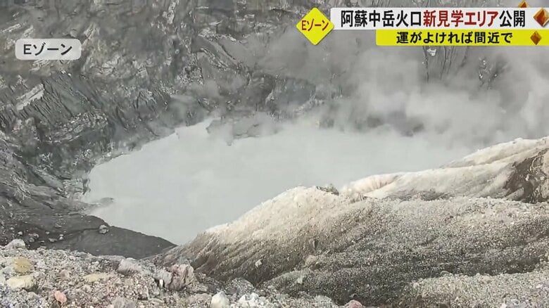 エメラルドグリーンの“湯だまり”を間近に　阿蘇中岳第一火口の見学エリアが新設　運がよければ入られるかも｜FNNプライムオンライン