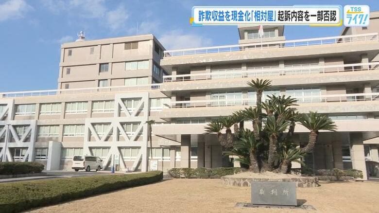 詐欺で得た暗号資産を現金化　「相対屋」の業務を無許可で行った男（３５）　起訴内容を一部否認　広島地裁｜FNNプライムオンライン