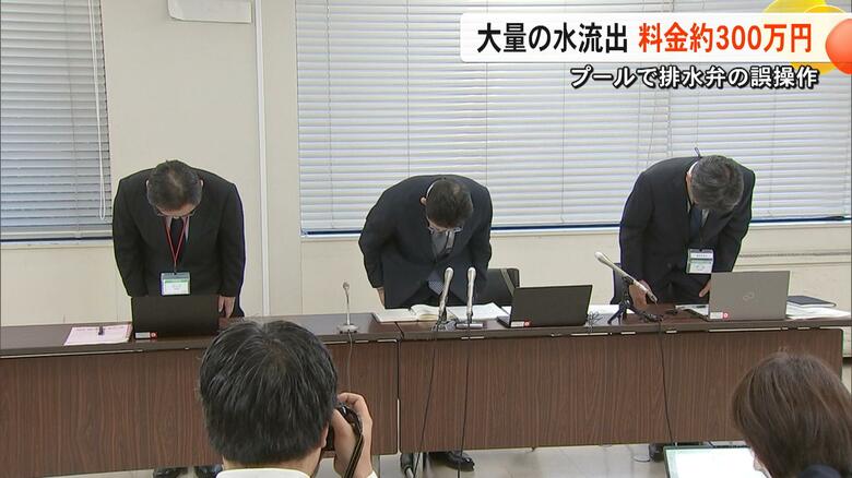 教職員3人が誤操作でプールの水約１万1000立方メートル流出　熊本市立白坪小学校　教職員には請求せず税金で補填【熊本発】｜FNNプライムオンライン