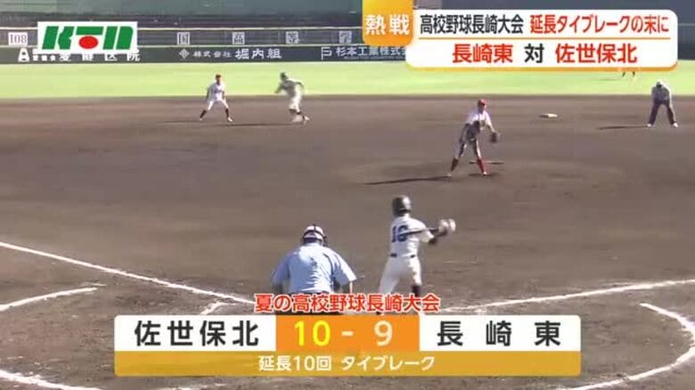夏の高校野球長崎大会6日目　佐世保北が長崎東にサヨナラ勝ち　ベスト16出そろう｜FNNプライムオンライン