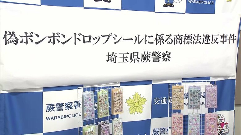 偽のボンボンドロップシールを700円で子供に販売…母親が中国語の台紙や気泡で気づく 露天商の男2人逮捕 ブームに便乗か|FNNプライムオンライン