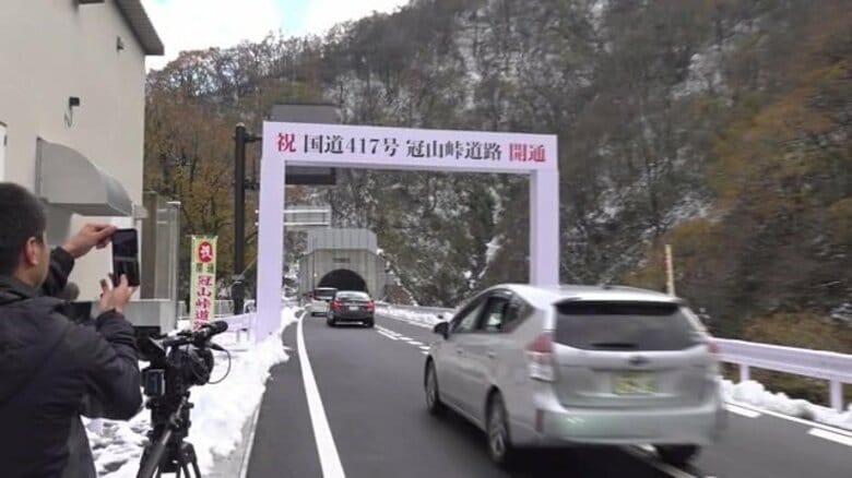 中京圏からのアクセス向上「冠山峠道路」開通で観光施設の来場者1.5倍に　新たなルート形成で物流強化も【福井発】｜FNNプライムオンライン