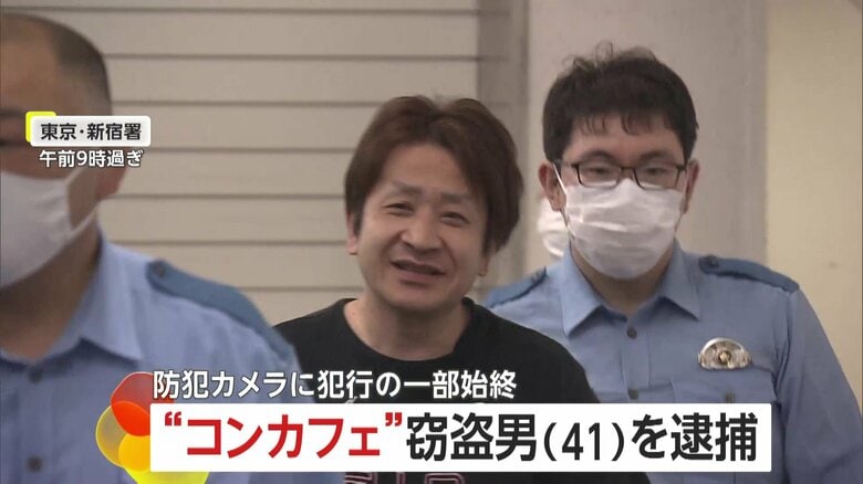 新宿・歌舞伎町“コンカフェ”侵入の一部始終…シャンパン38万円相当と現金約12万円を窃盗　無職の41歳男を逮捕｜FNNプライムオンライン